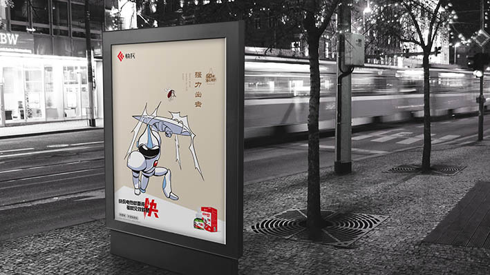 襄阳快兵品牌超级战士IP形象